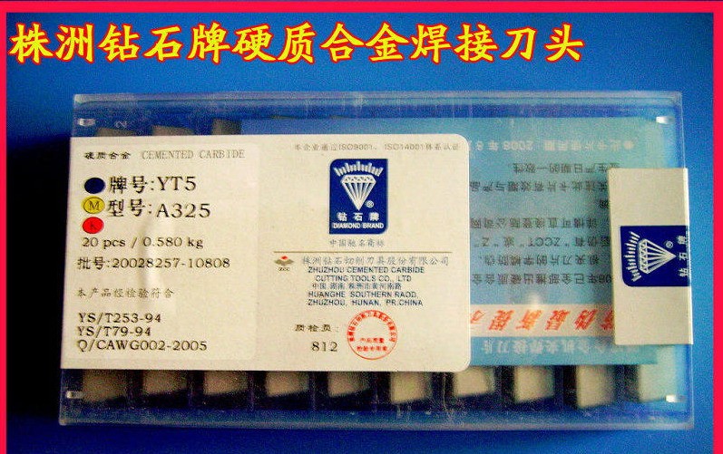 YG6X合金刀片|YG8合金刀片